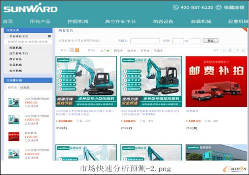 山河智能 打造智能制造示范工厂，引领互联网服务新篇章