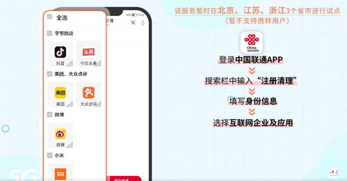 一卡多号便捷管理，国内运营商推出创新服务助力用户告别手机号注册烦恼